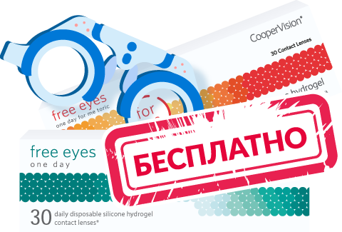 Запишись или запомни промокод