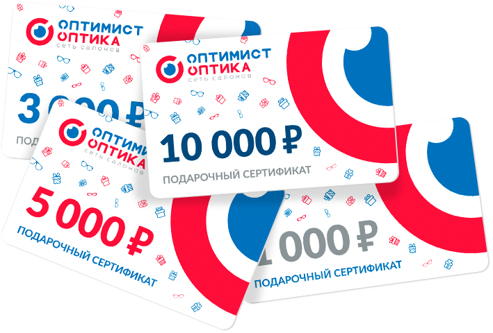 Подарочные сертификаты