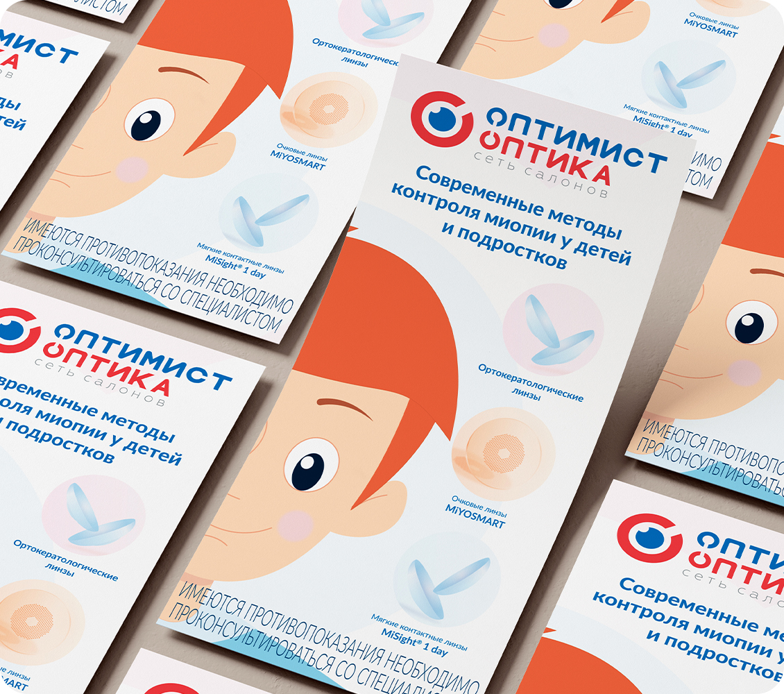 Визуальная терапия