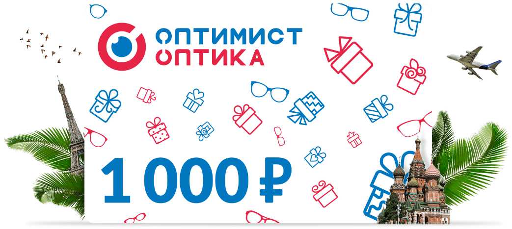 Каждый участник розыгрыша получит гарантированный приз: подарочную карту на 1 000 руб.