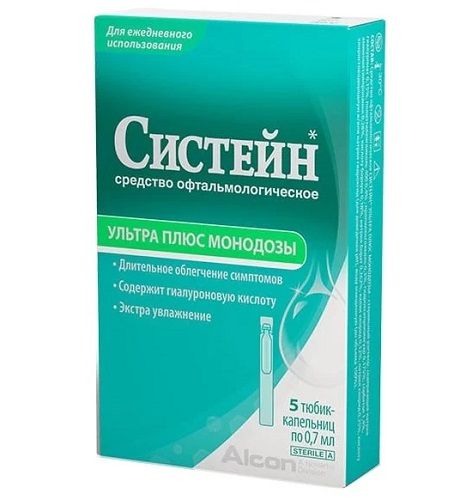Капли Систейн Ультра Плюс монодозы, 5х0.7 мл