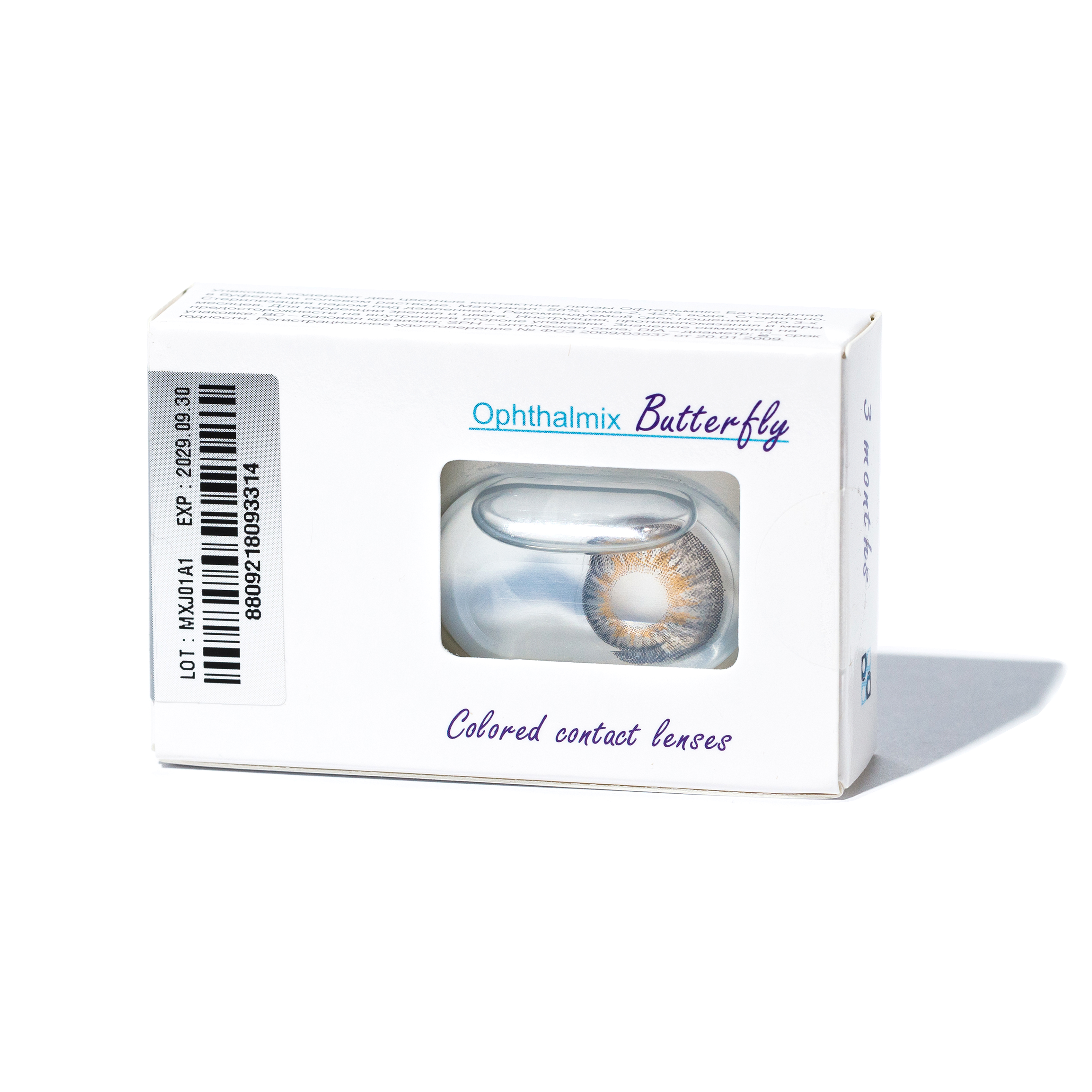 Офтальмикс Баттерфляй 3-х тоновые (2 линзы)