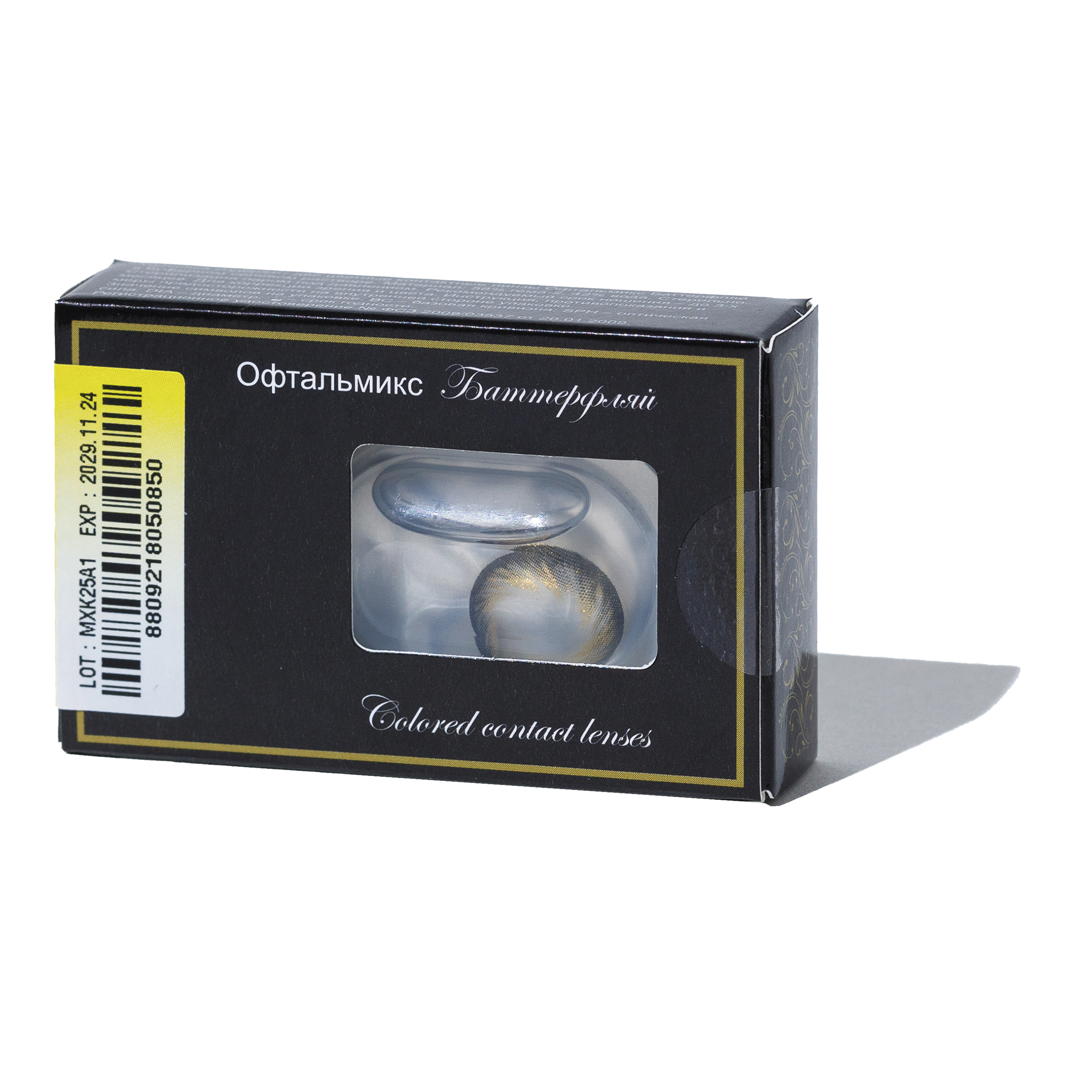 Офтальмикс Butterfly Golden (2 линзы)