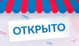 Мы снова с вами!