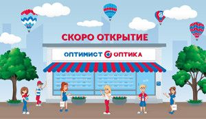 Открытие нового салона в г. Обнинск