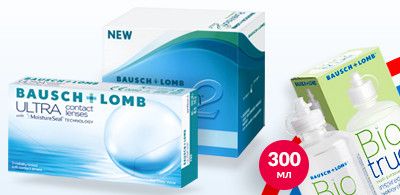Купите линзы Baush&Lomb и получите раствор для линз в подарок Купите линзы Baush&Lomb и получите раствор для линз в подарок