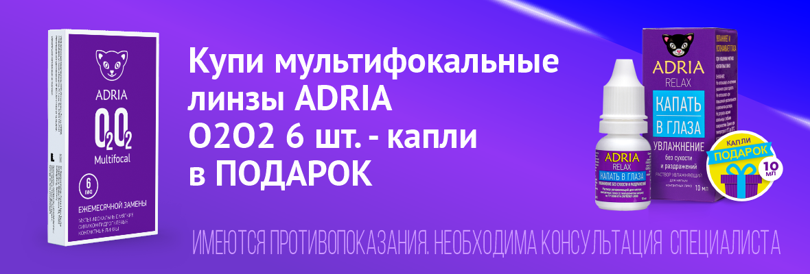 Больше, чем просто линзы!