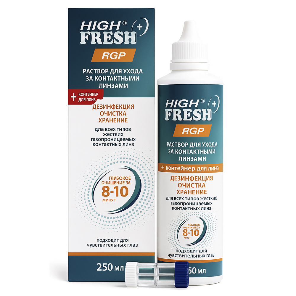 Раствор HighFresh + RGP, 250 мл