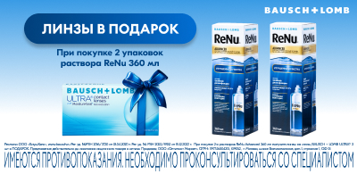 Комплексная забота о зрении с выгодой! Комплексная забота о зрении с выгодой!