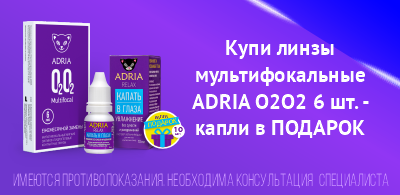 Больше, чем просто линзы!