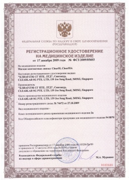Сертификат Clearlab Clear 55A