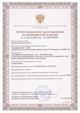 Сертификат Cooper Vision Biomedics 55 Evolution