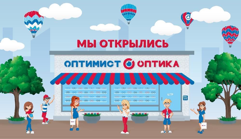Открытие нового салона "Оптимист Оптика" в  Москве