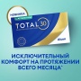 TOTAL 30 for Astigmatism (3 линзы) (по предоплате)