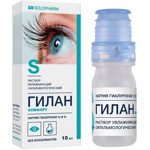 Капли Гилан комфорт, 10 мл