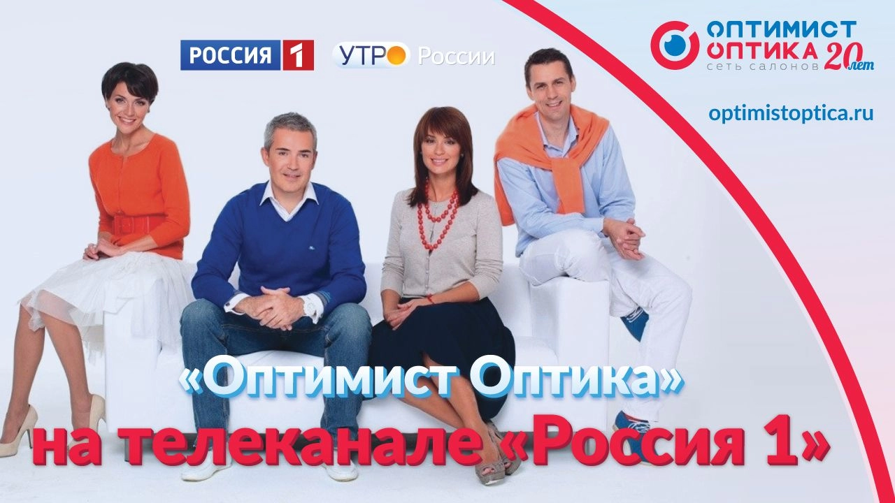 На телеканале Россия 1