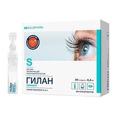 Капли Гилан комфорт, 30х0.4 мл