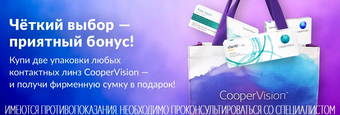 Чёткий выбор — приятный бонус!