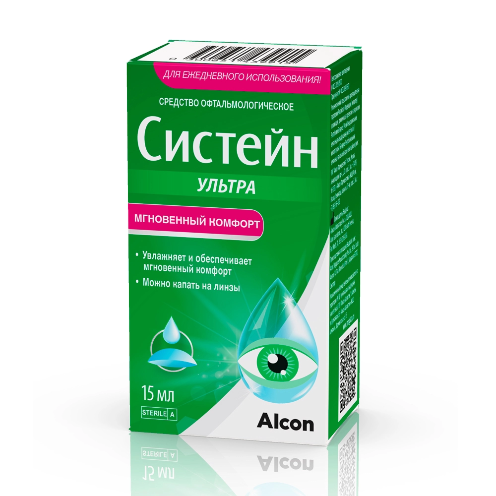 Капли Систейн Ультра, 15 мл