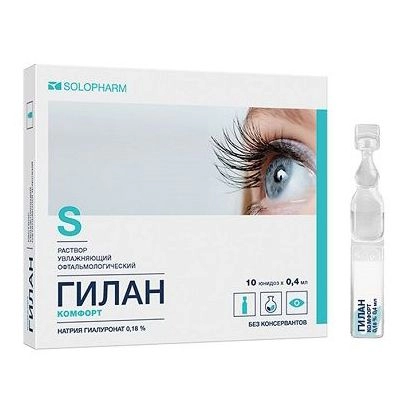 Капли Гилан комфорт, 10х0.4 мл