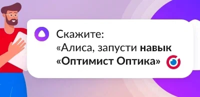 Лайфхак №1: как быстро записаться на проверку зрения, если искать номер и адрес салона неудобно