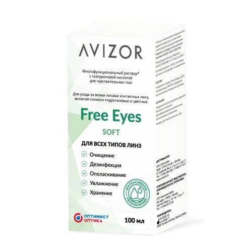 Раствор Free Eyes Soft 100 мл