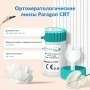 Ортокератологические линзы Paragon CRT