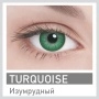 Adria Glamorous Color (2 линзы)
